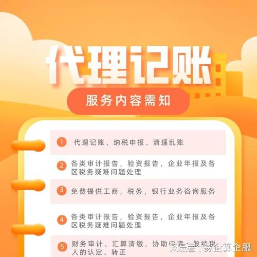 高效专业代理记账助您提升财务管理水平(代理记账如何提高服务)