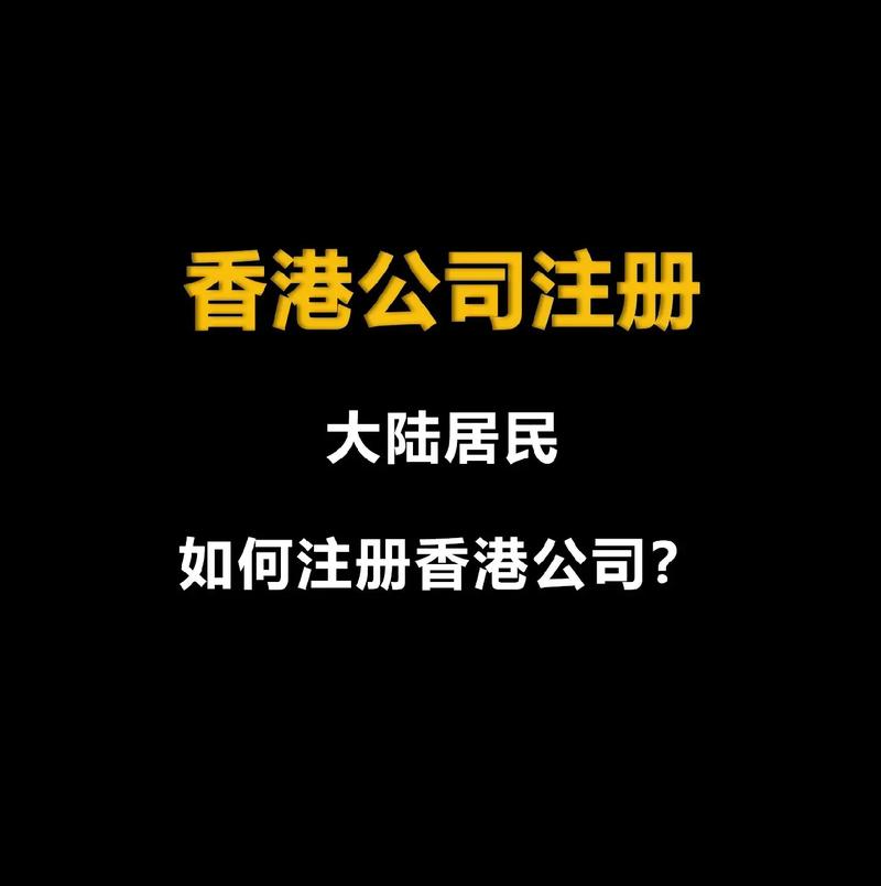 香港公司注销如何恢复注册(香港公司注销时间)